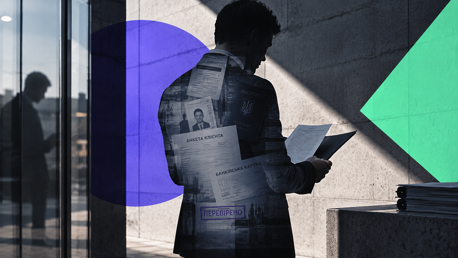Що таке KYC (Know Your Client)
