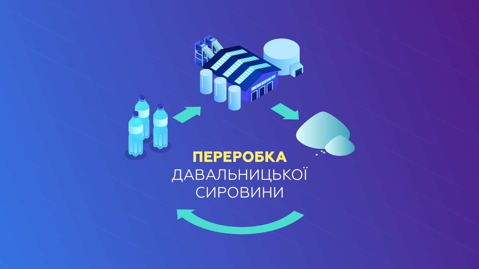 Переработка давальческого сырья – тема номера издания БУХГАЛТЕР&ЗАКОН |  БУХГАЛТЕР.UA